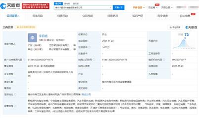 小鵬汽車布局梅州 成立銷售服務(wù)公司，拓展新能源車銷售與租賃業(yè)務(wù)